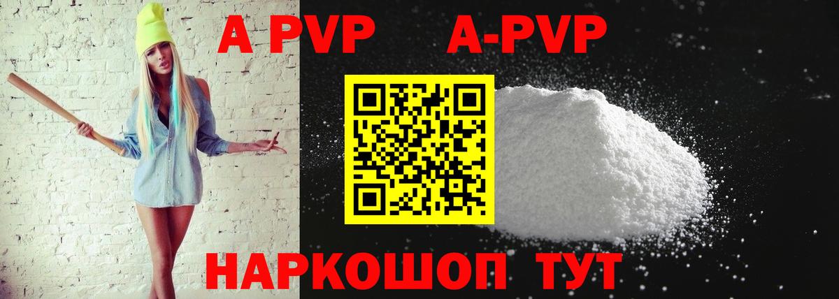 Alpha-PVP кристаллы Пятигорск
