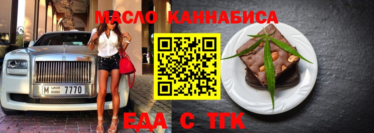 Cannafood марихуана  Вход с VPN  Пятигорск 