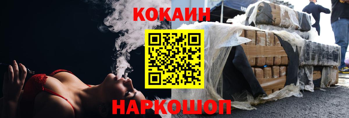 Кокаин 99%  Вход с VPN  Пятигорск 