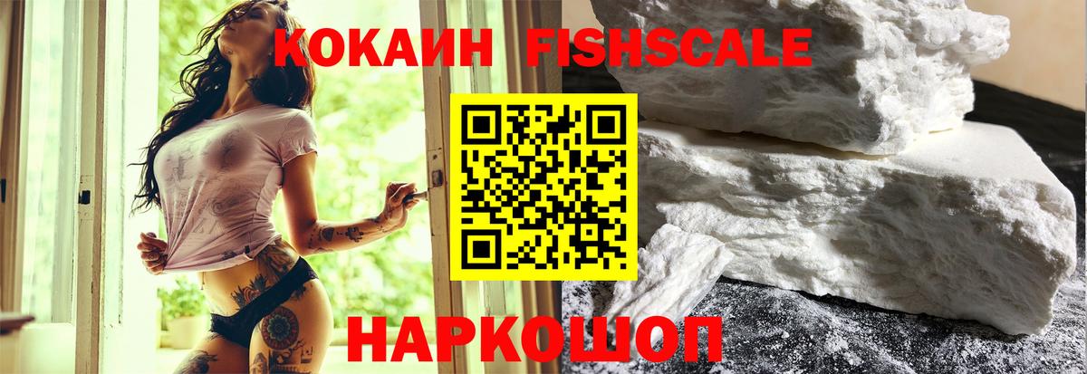 КОКАИН 97% Пятигорск