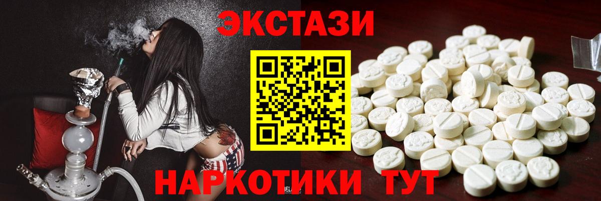ЭКСТАЗИ  Экстази бентли  Вход с VPN  Пятигорск  Ecstasy 99% 