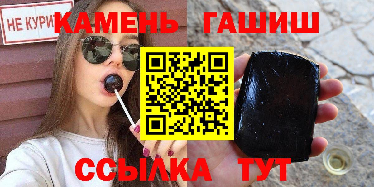 Пятигорск  Гашиш Cannabis  ГАШИШ AMNESIA HAZE  Вход с VPN 
