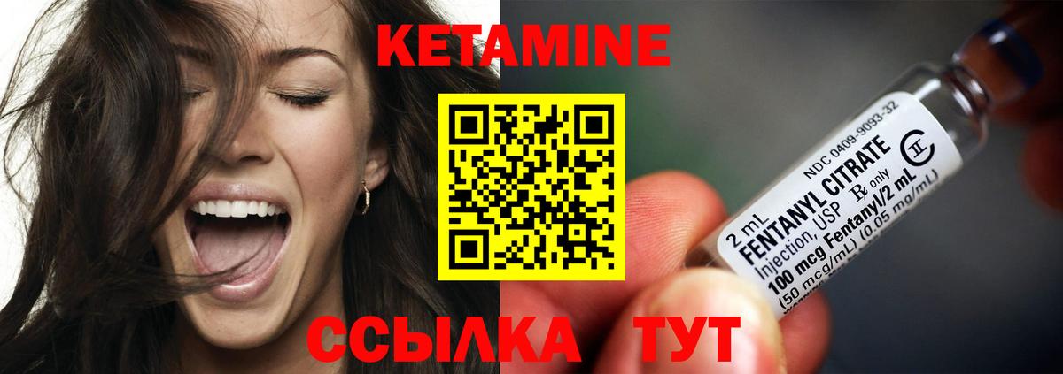 КЕТАМИН VHQ  Кетамин ketamine  Пятигорск  Вход с VPN 
