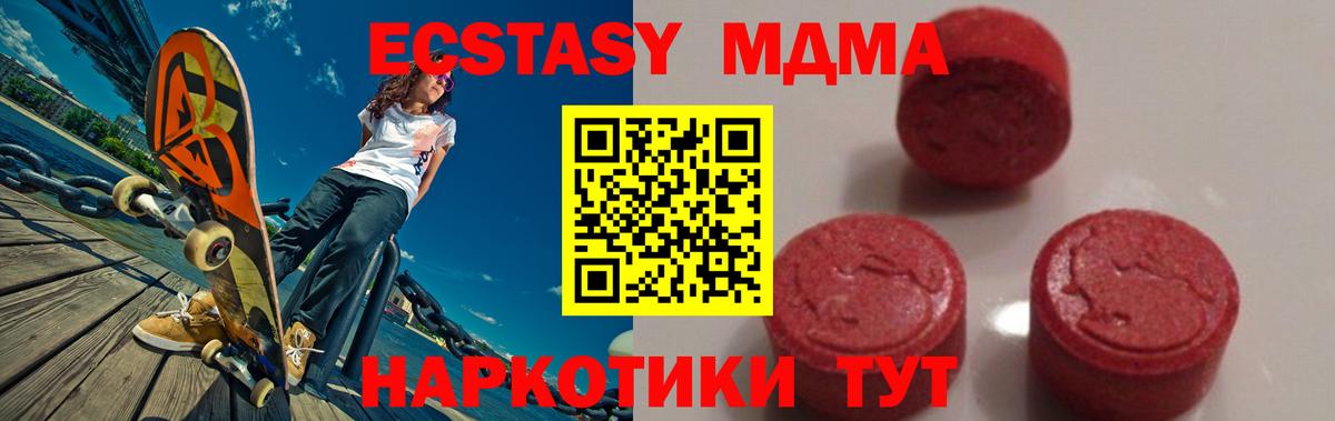 МДМА молли  MDMA crystal  Вход с VPN  Пятигорск 