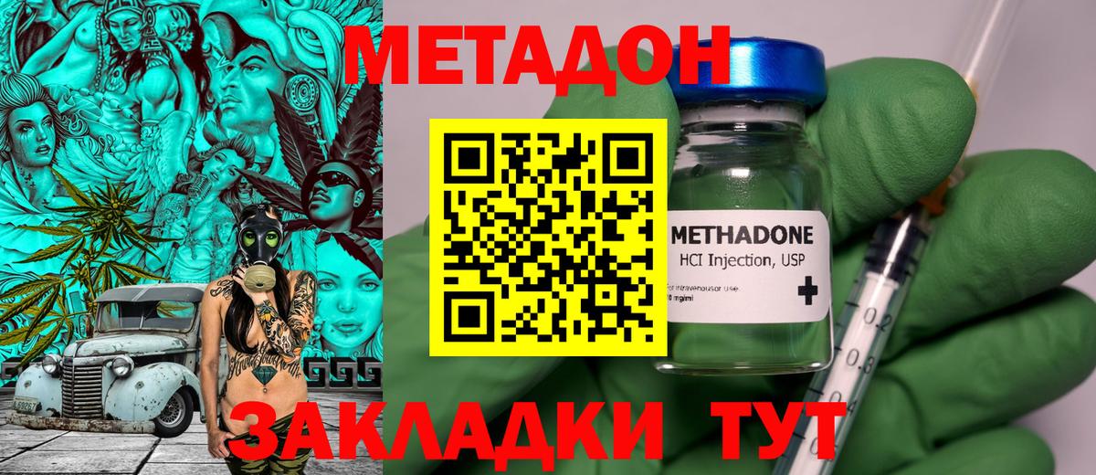 МЕТАДОН VHQ  Вход с VPN  Пятигорск 