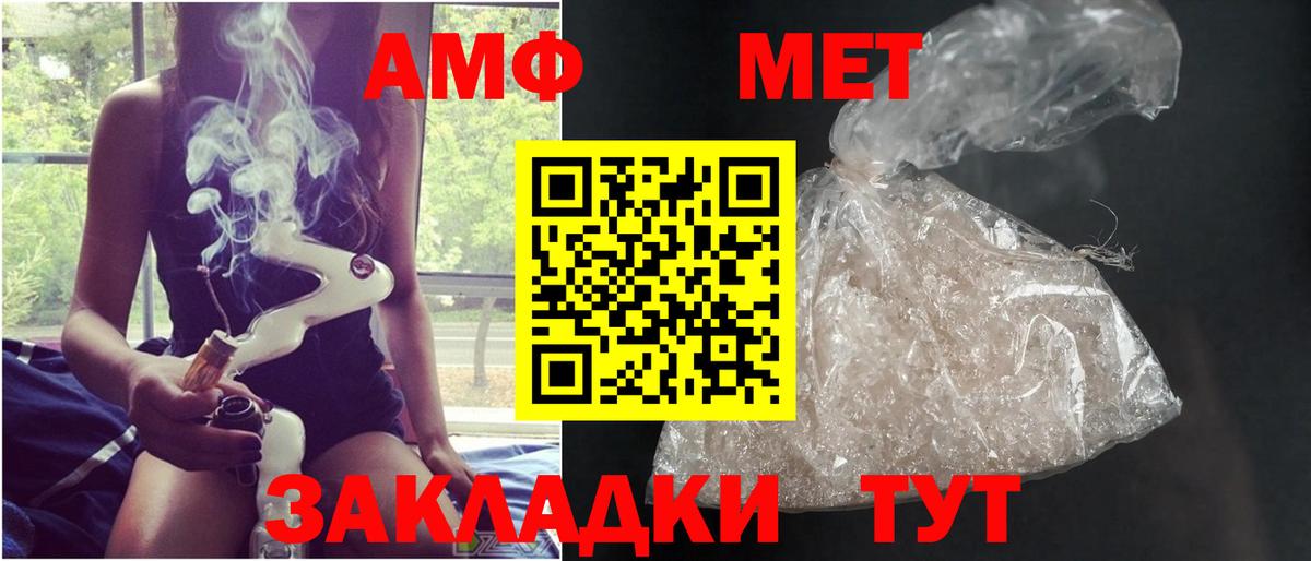 МЕТАМФЕТАМИН мет  Вход с VPN  Пятигорск 