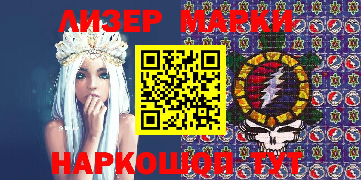 Наркотические марки 1,8мг  Вход с VPN  Марки 25I-NBOMe  Пятигорск 