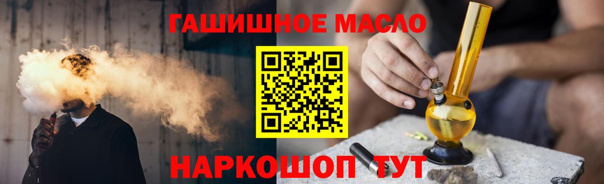 Пятигорск  ТГК вейп  Вход с VPN  ТГК концентрат 